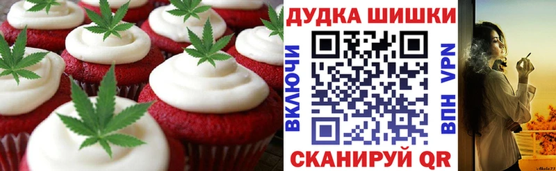Еда ТГК конопля  Когалым 