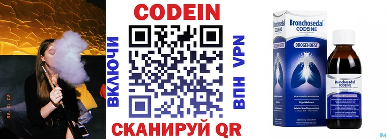 ссылка на мегу вход  купить наркотики цена  Когалым  Codein Purple Drank 