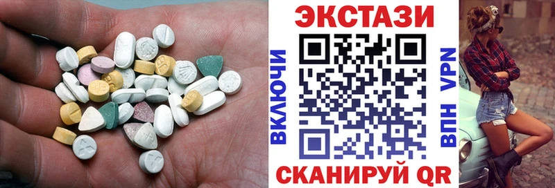 ЭКСТАЗИ VHQ  продажа наркотиков  Когалым 