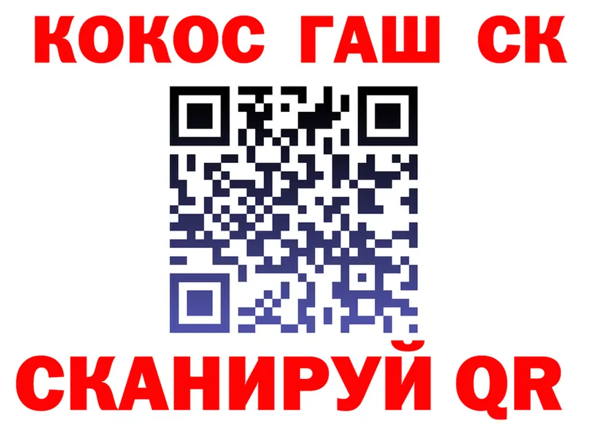 ГАШИШ убойный ссылка это ОМГ ОМГ Когалым