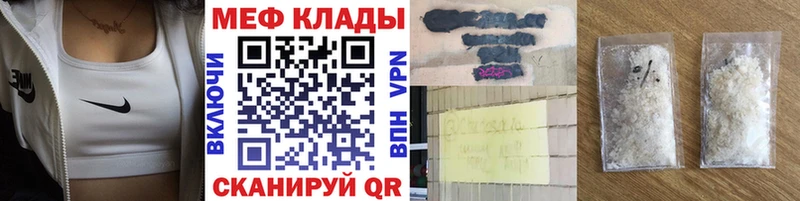 Мефедрон кристаллы  Когалым 